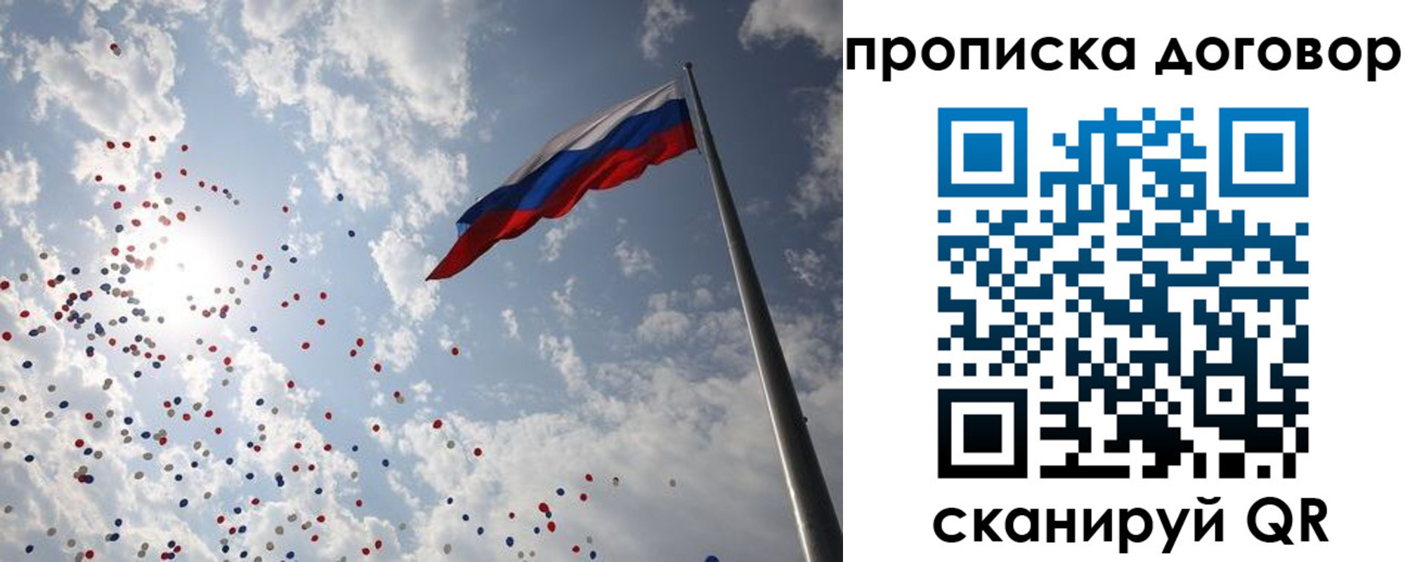 временная регистрация недорого в Пласте