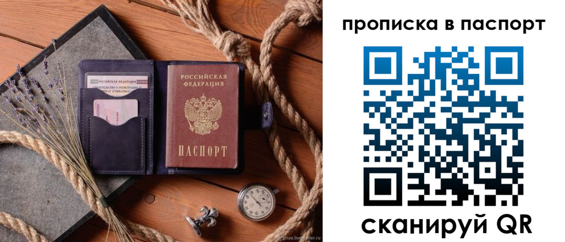 регистрация для дет. сада в Пласте