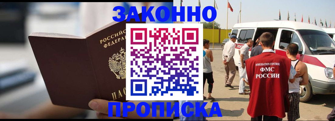временная регистрация гарантия в Пласте
